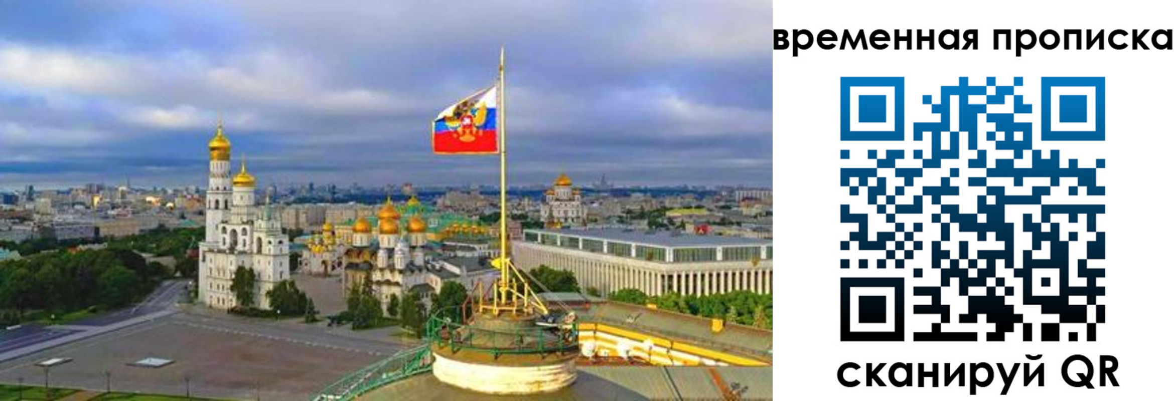 прописка в Симе