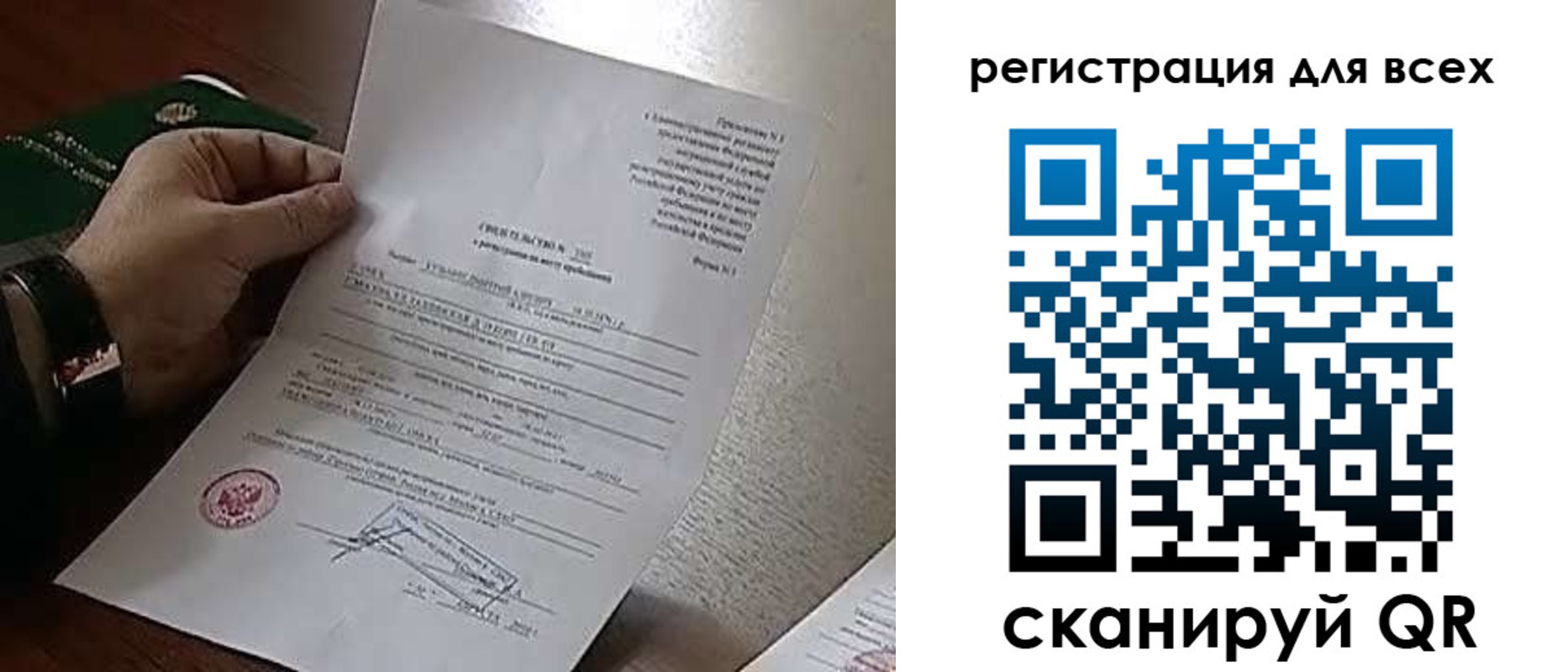 прописка для военкомата в Симе