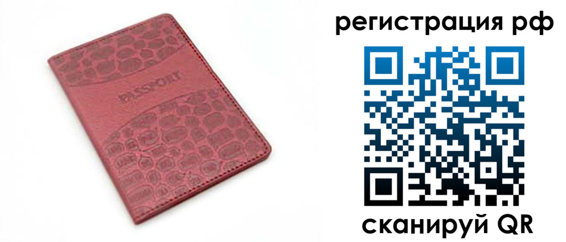 купить прописку в Симе