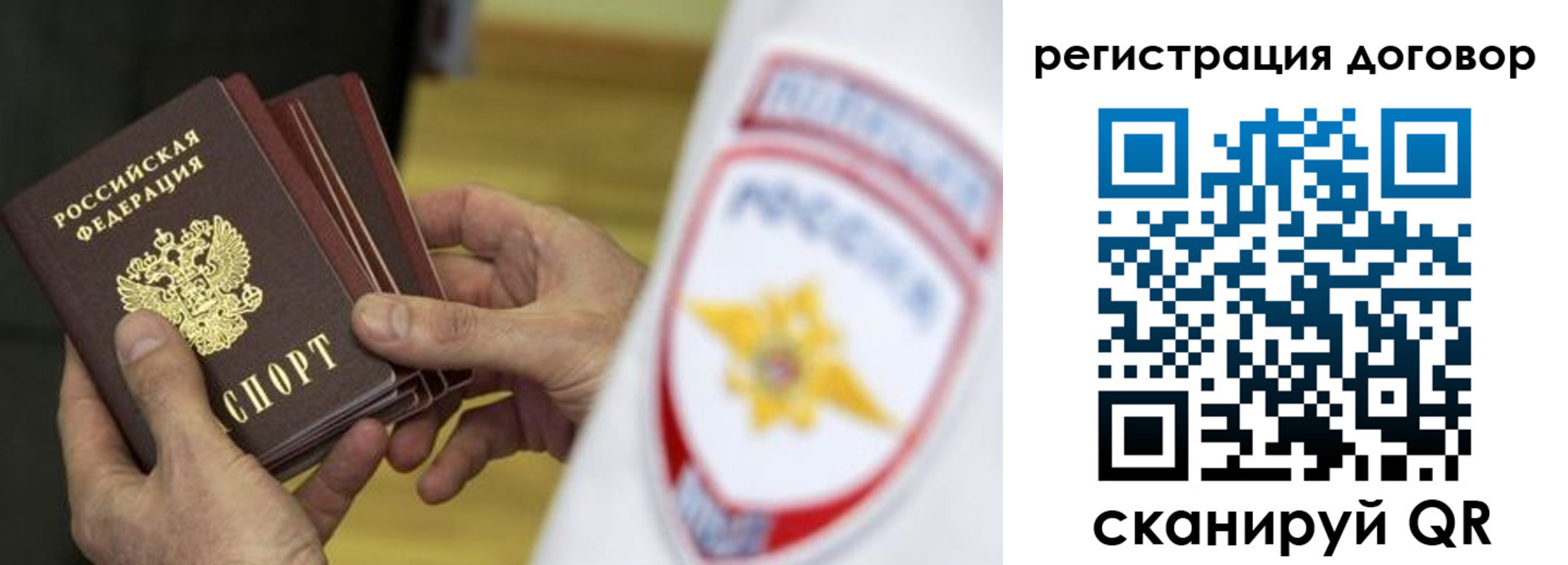 прописка 2025 в Симе