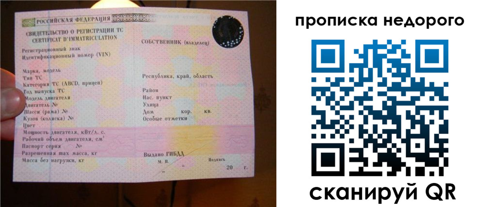 миграционный учет в Симе
